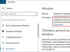 Як активувати Windows7 щоб активація ніколи не злітала Відео: що робити, якщо «злетіла» активація