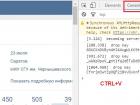 VKontakte स्क्रीनवर व्हीके वर्किंग प्रोग्रामवरील फसवणूक संदेशांसाठी स्क्रिप्ट