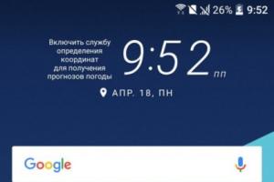 Грешка в домашното приложение Sense на HTC – как да я поправя