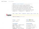 Yandex இல் மின்னஞ்சலை எவ்வாறு திறப்பது உங்கள் Yandex மின்னஞ்சலில் உள்நுழைக