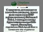 Sberbank application connection to the server is broken